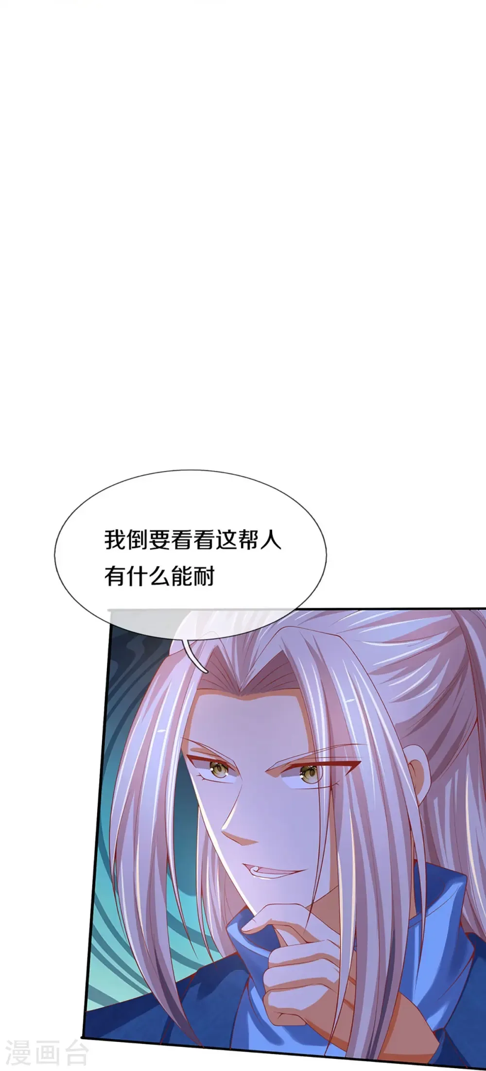 仙尊奶爸当赘婿 第238话 二人心机，誓师大会 第31页