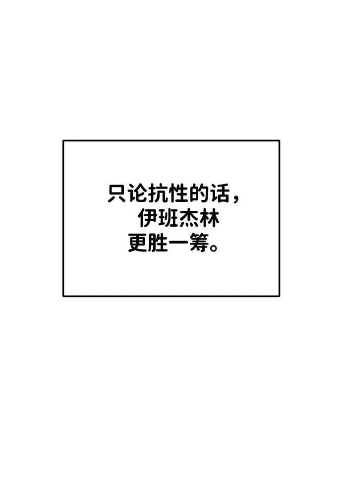 成为塔防游戏里的暴君 第39话 第31页