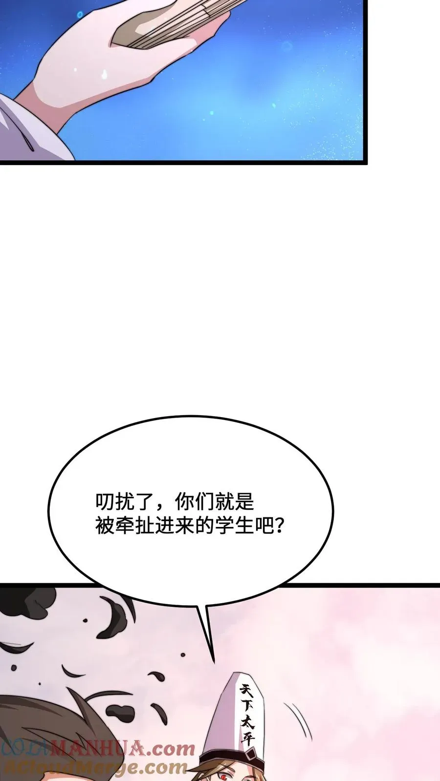 开局直播地府：这直播间谁敢上啊 第215话 答不完的题 第31页