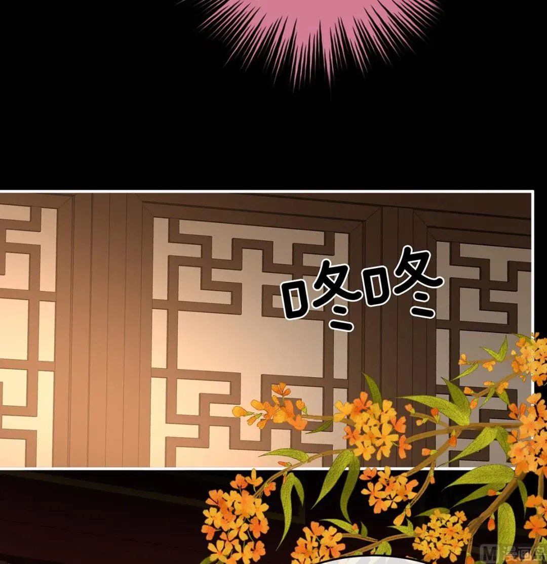 娇夫有喜 第66话 变回御姐？ 第31页