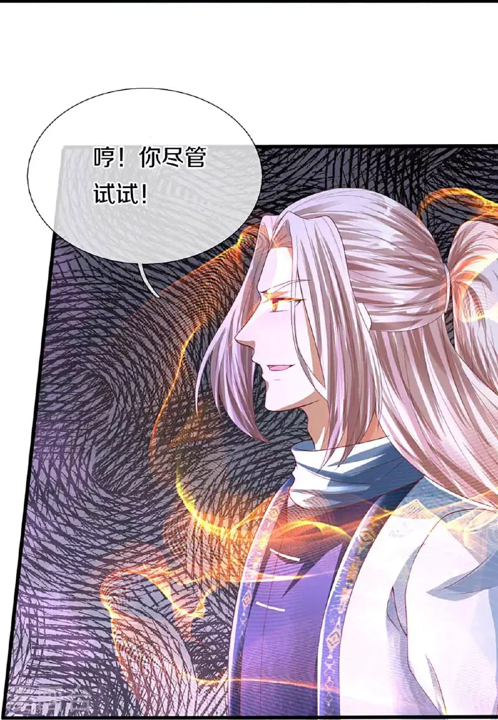 仙尊奶爸当赘婿 第377话 魔皇现世，地球毁灭 第31页