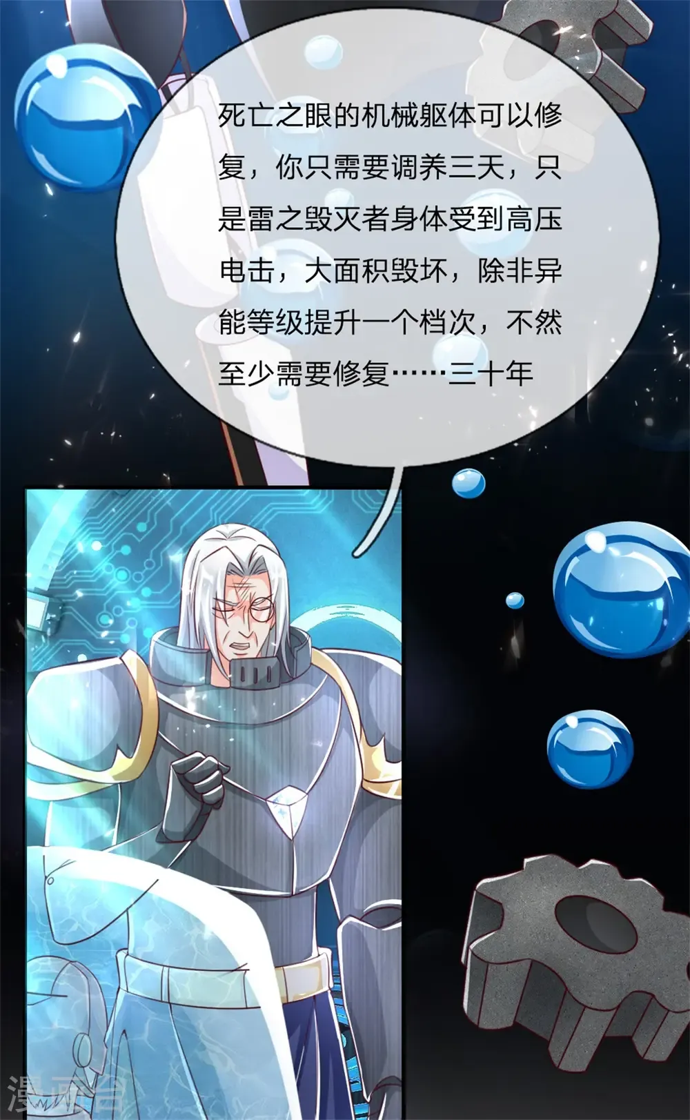 仙尊奶爸当赘婿 第171话 宴会消息，神秘宝鼎 第32页