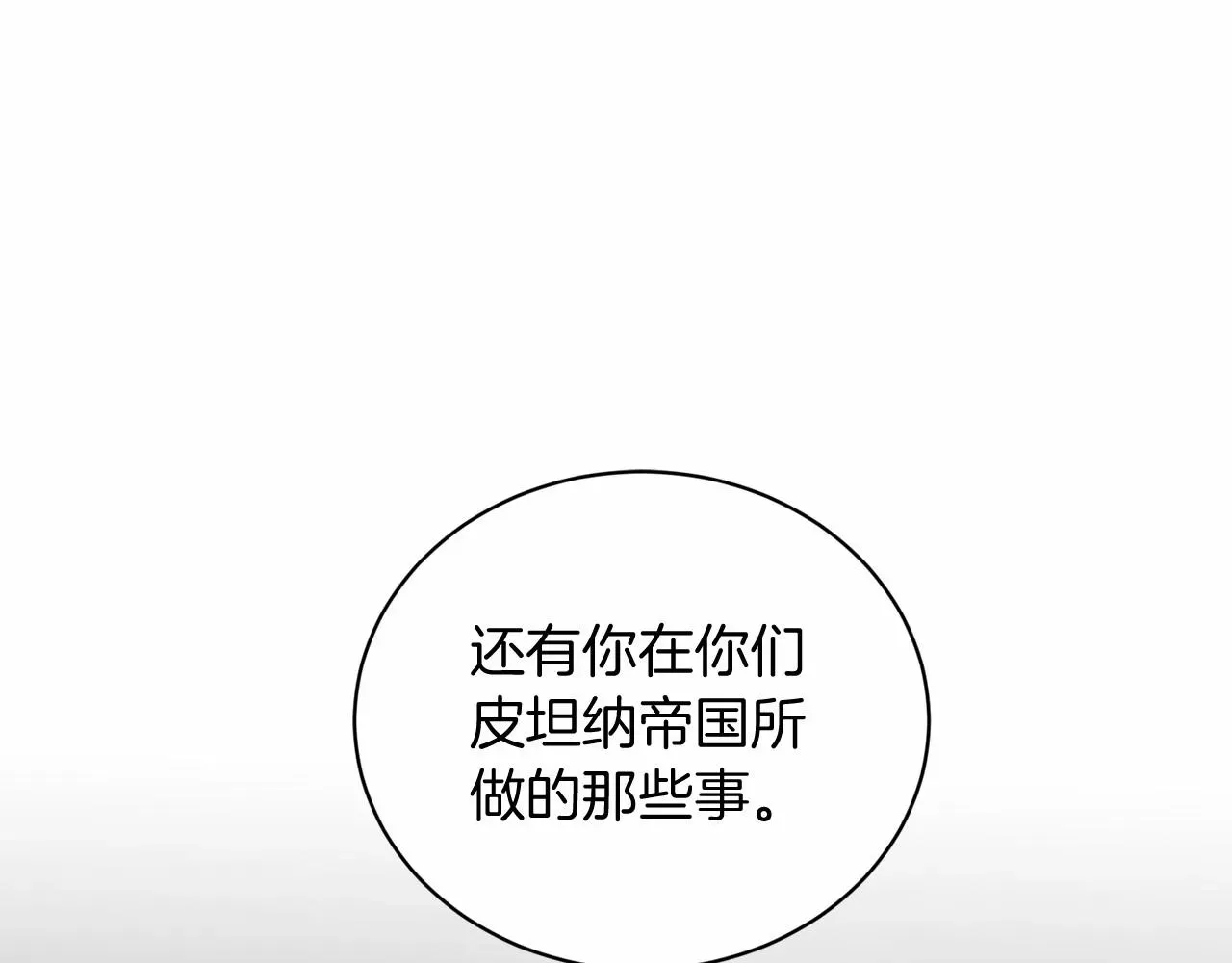 删除黑历史的方法 第57话 恭喜订婚 第32页