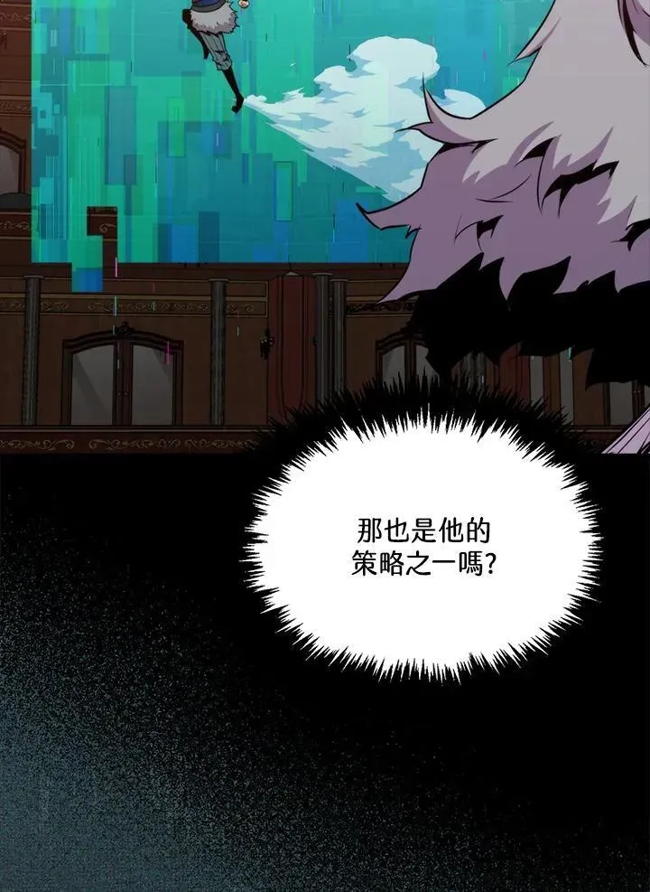 躺赢玩家 第73话 第32页