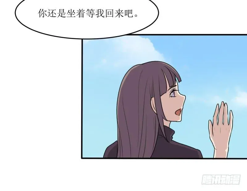 未婚爸爸 丑角 第33页