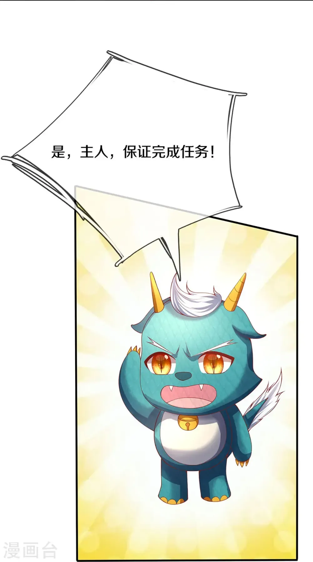 仙尊奶爸当赘婿 第238话 二人心机，誓师大会 第33页