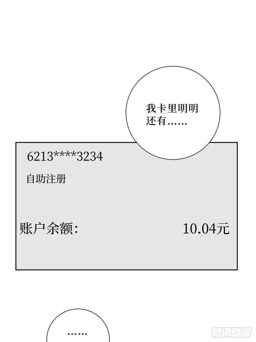 男秘书的使命 48.你在搞什么飞机？ 第33页