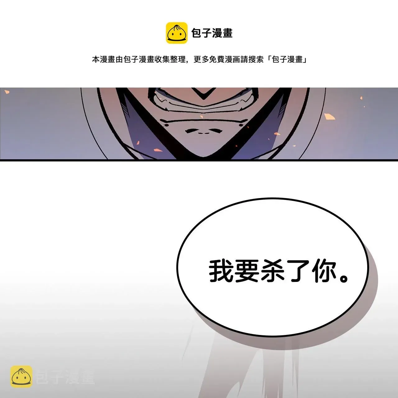 曾经有勇士 第43话 复活 第33页