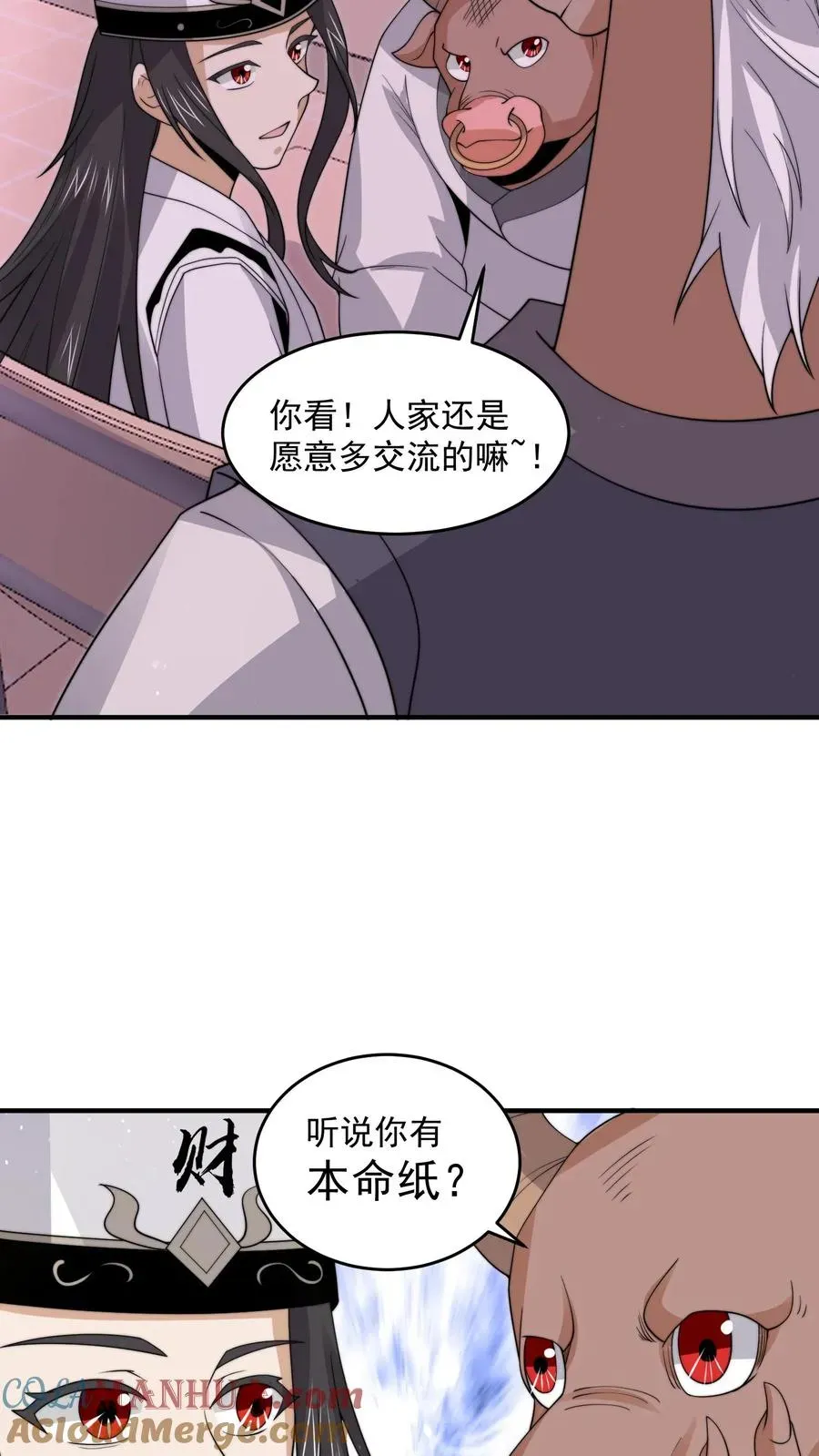 开局直播地府：这直播间谁敢上啊 第283话 孟婆转世——夏轻轻！ 第33页