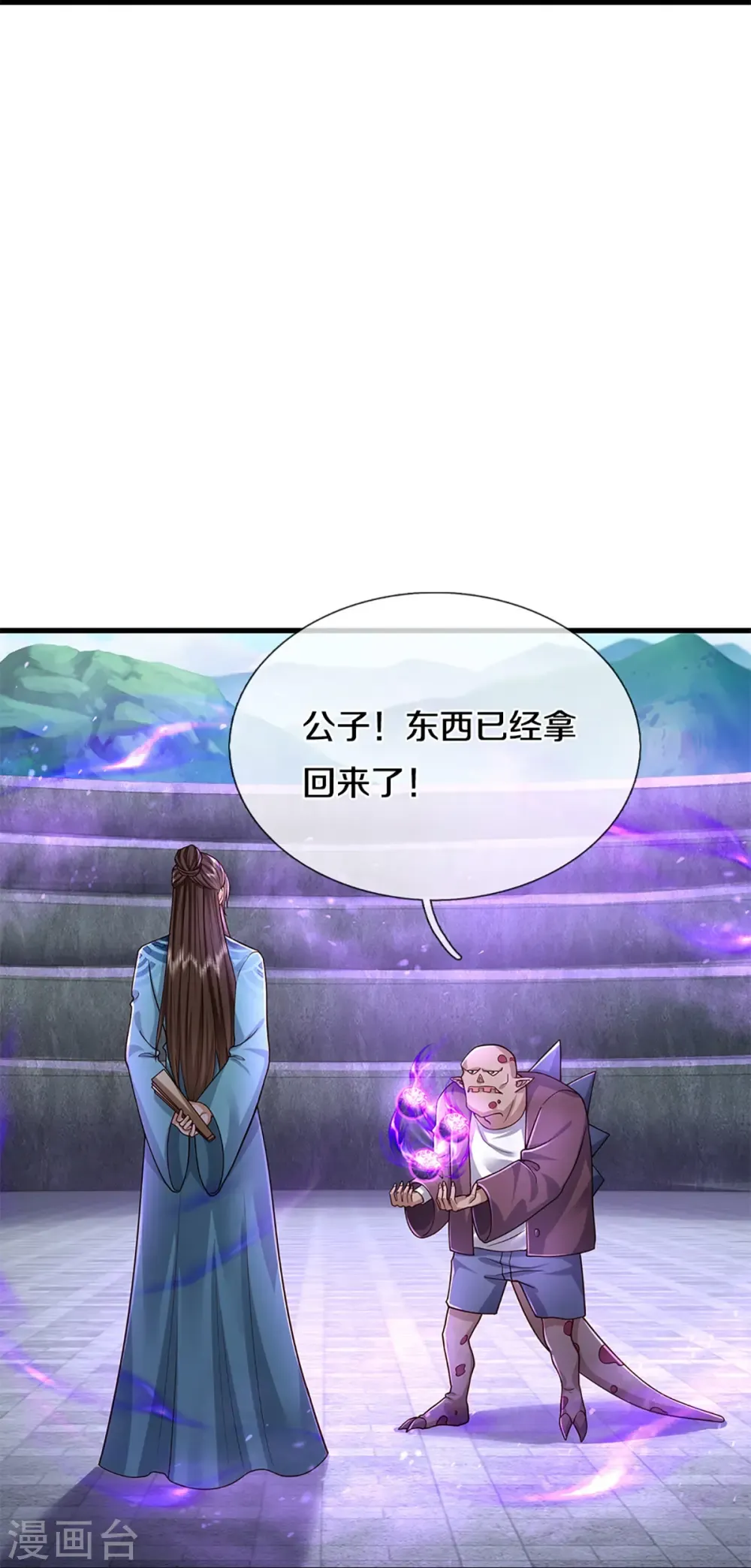 仙尊奶爸当赘婿 第354话 斩妖除魔，锄强扶弱 第34页