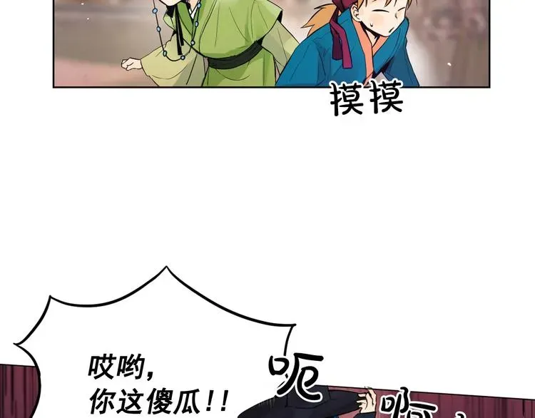 少爷入宫为妃吧！ 第3话 俊秀少爷女装选秀 第34页