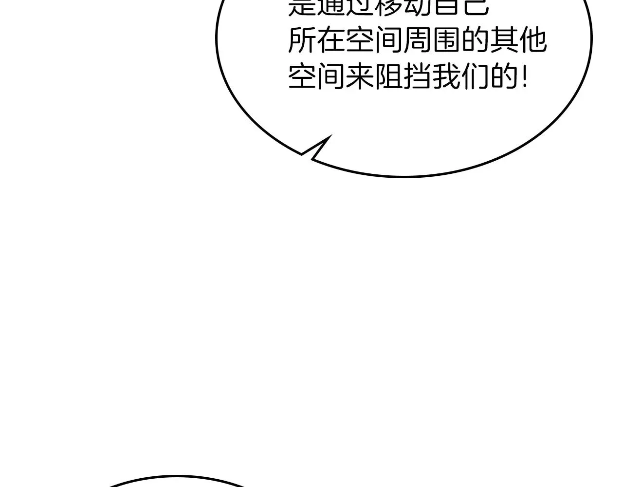 曾经有勇士 第37话 出乎意料的... 第34页