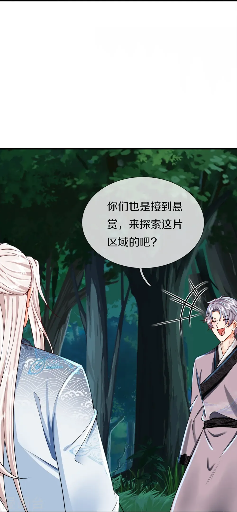 仙尊奶爸当赘婿 第362话 是臣服，还是反抗？ 第34页