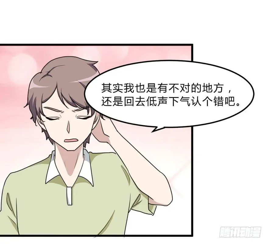 未婚爸爸 爱与恨 第34页