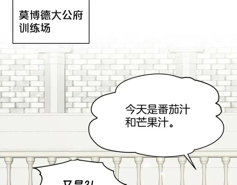 删除黑历史的方法 第84话 新婚之旅 第34页