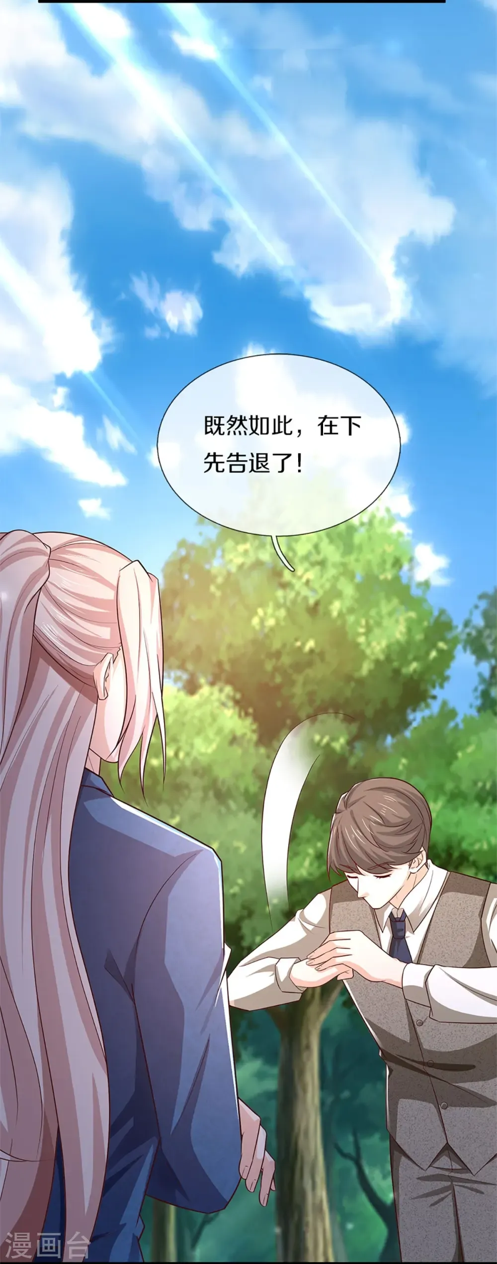 仙尊奶爸当赘婿 第271话 符腾集团，无人可敌 第34页