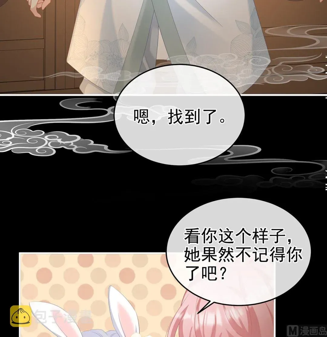 娇夫有喜 第66话 变回御姐？ 第34页