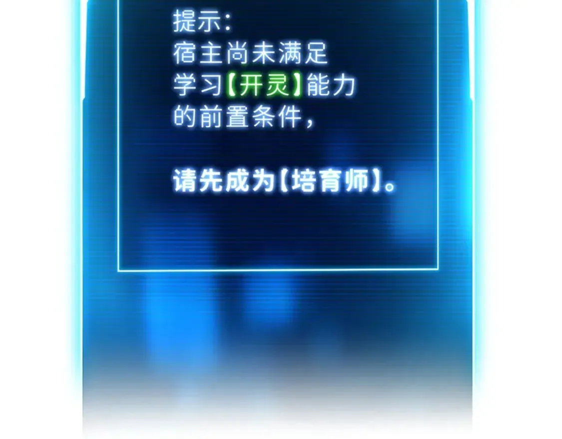 超神宠兽店 70 接下来的目标 第35页