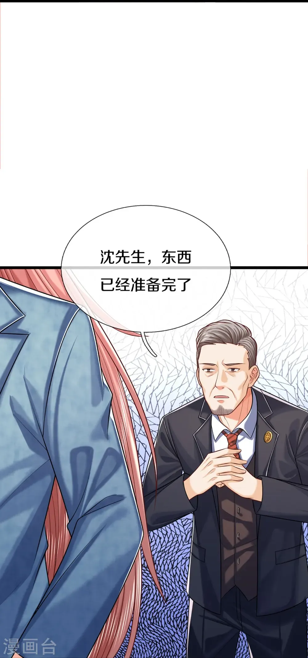 仙尊奶爸当赘婿 第284话 龙家出面，炮轰粉丝 第35页