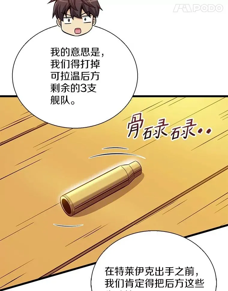 魔弹射手 144.旗鱼号 第35页