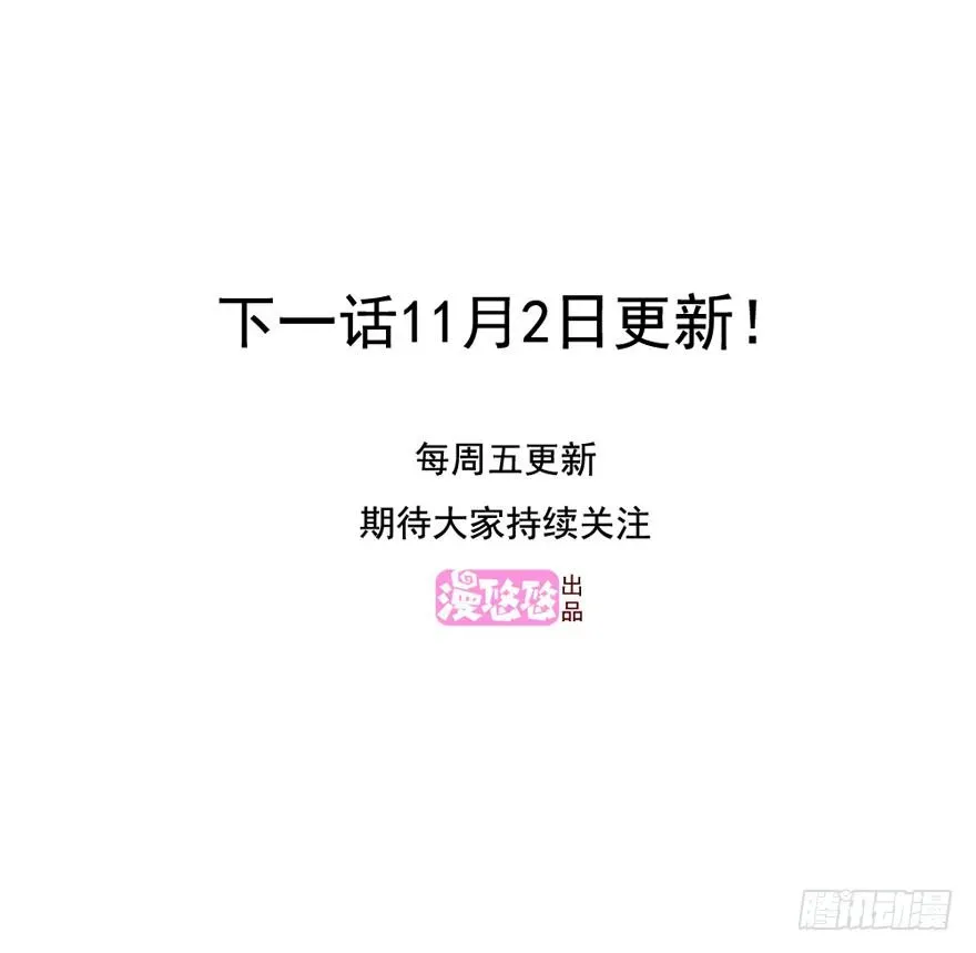 未婚爸爸 你是我的好军师 第35页