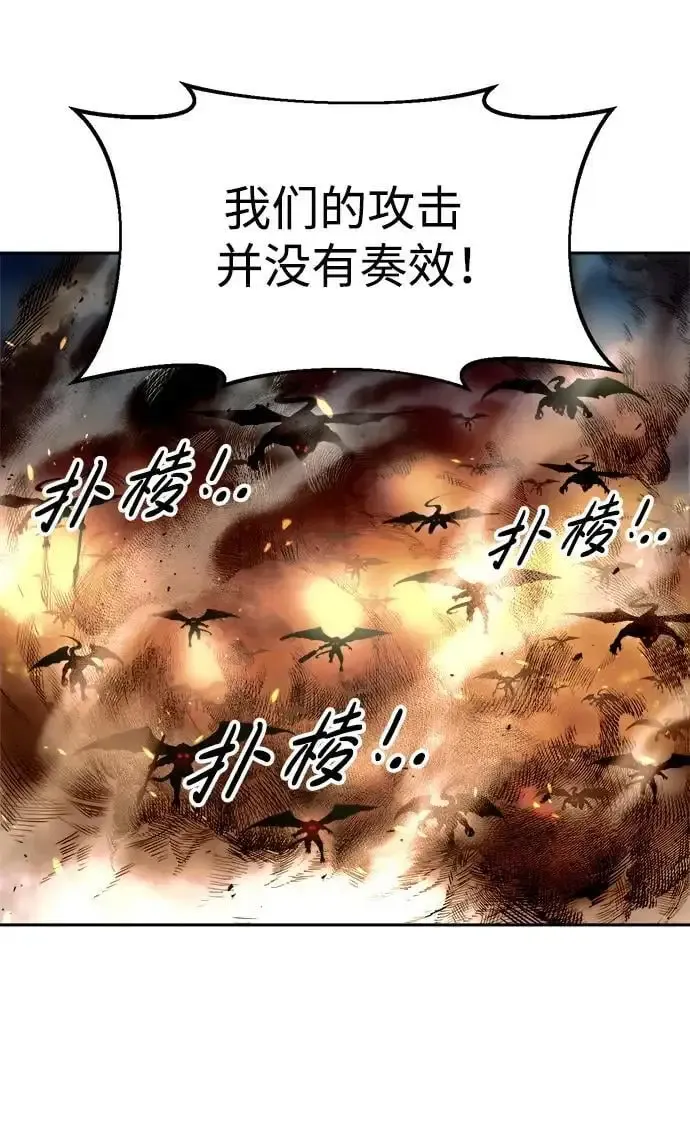 成为塔防游戏里的暴君 第65话 第35页