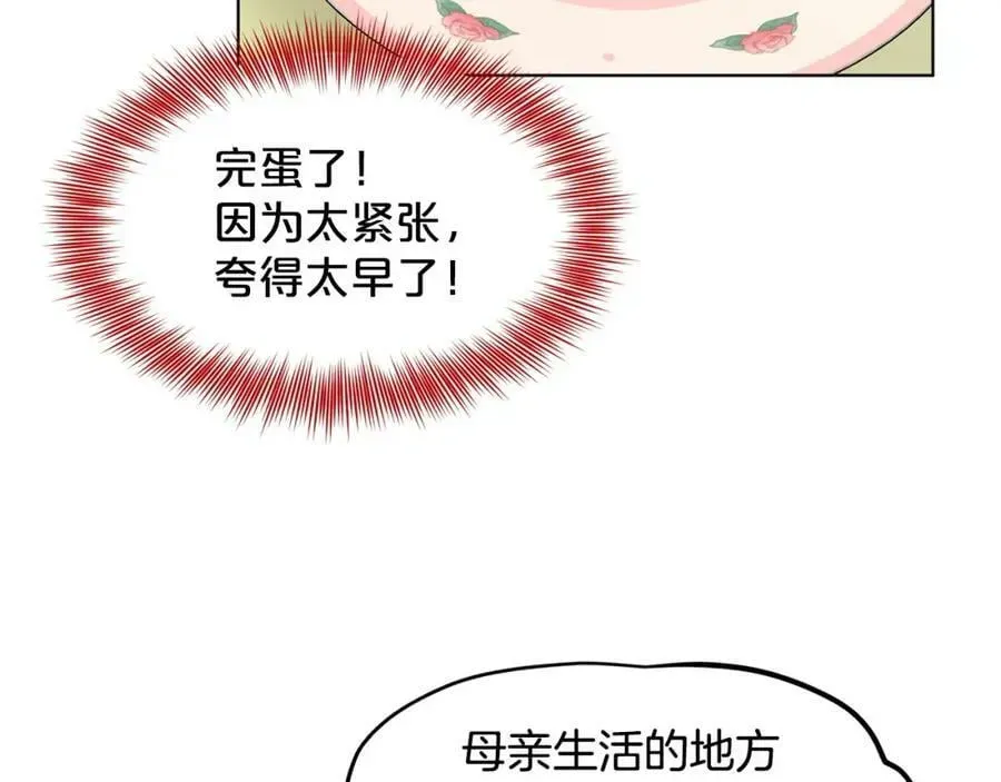 删除黑历史的方法 第85话 婆婆 第35页