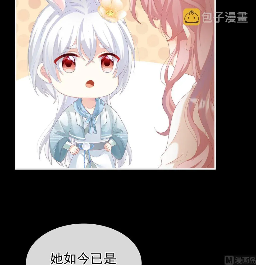 娇夫有喜 第66话 变回御姐？ 第35页