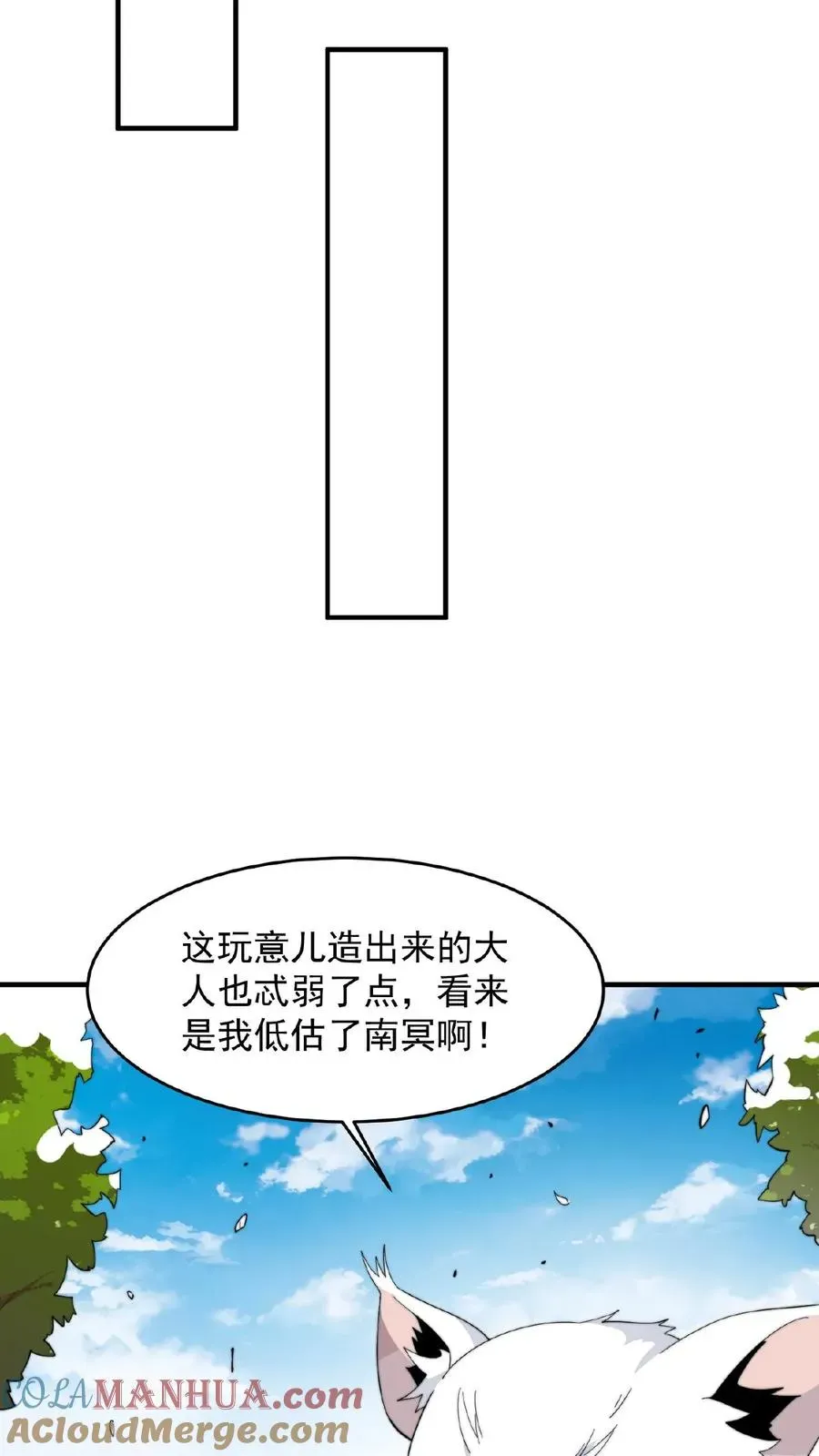 开局直播地府：这直播间谁敢上啊 第141话 他不是他 第35页