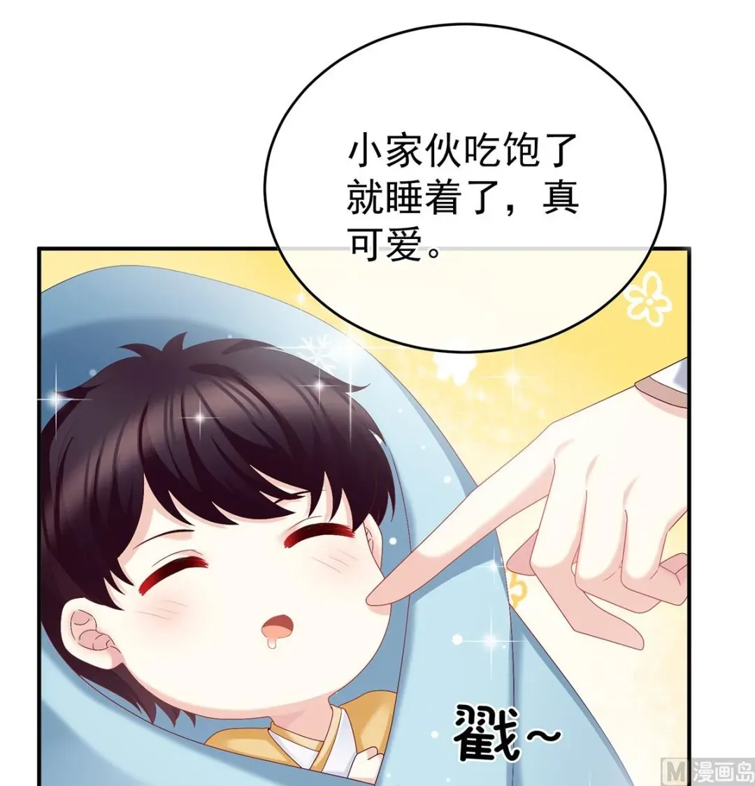 娇夫有喜 第54话 喂奶 第35页