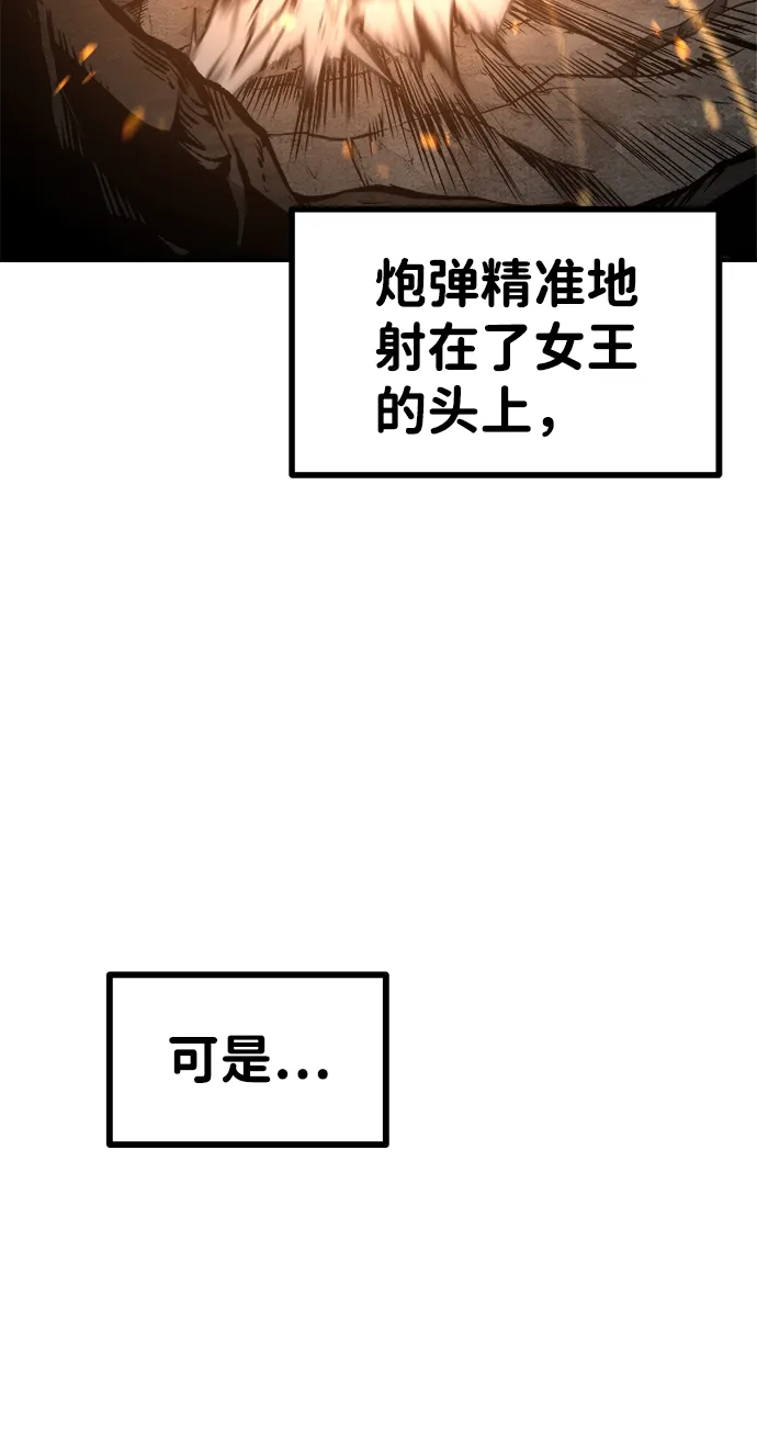 成为塔防游戏里的暴君 第6话 第35页