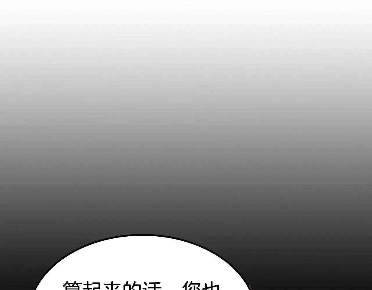 曾经有勇士 第51话 第35页