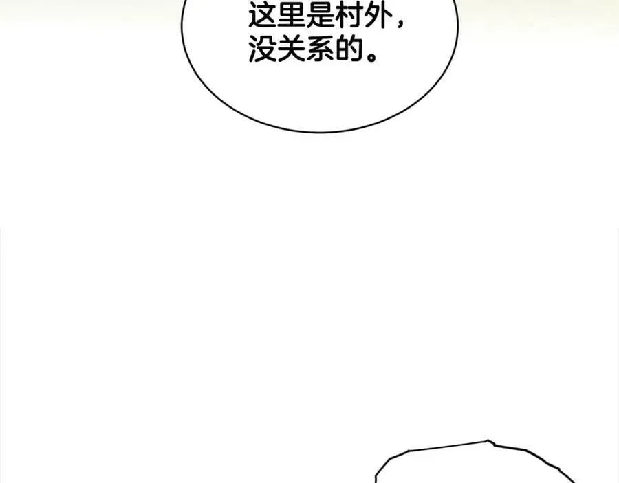 删除黑历史的方法 第80话 奶奶 第35页