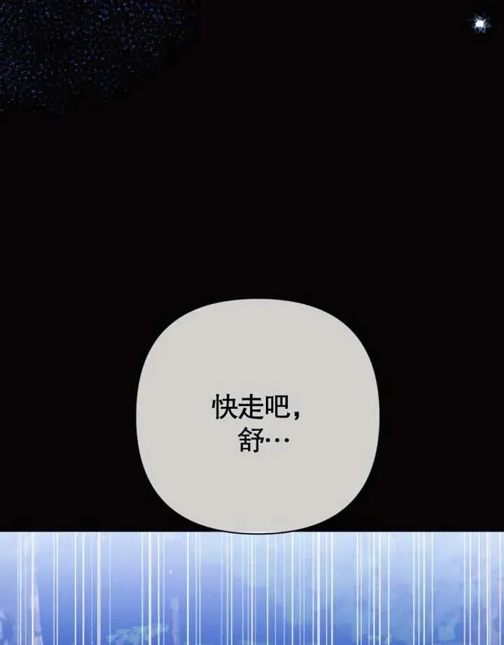 干脆我成为王好了 第30话 第36页