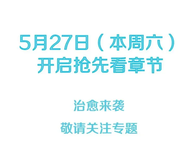 养个孩子再恋爱 序章：花美男的奶爸生活开启！ 第36页