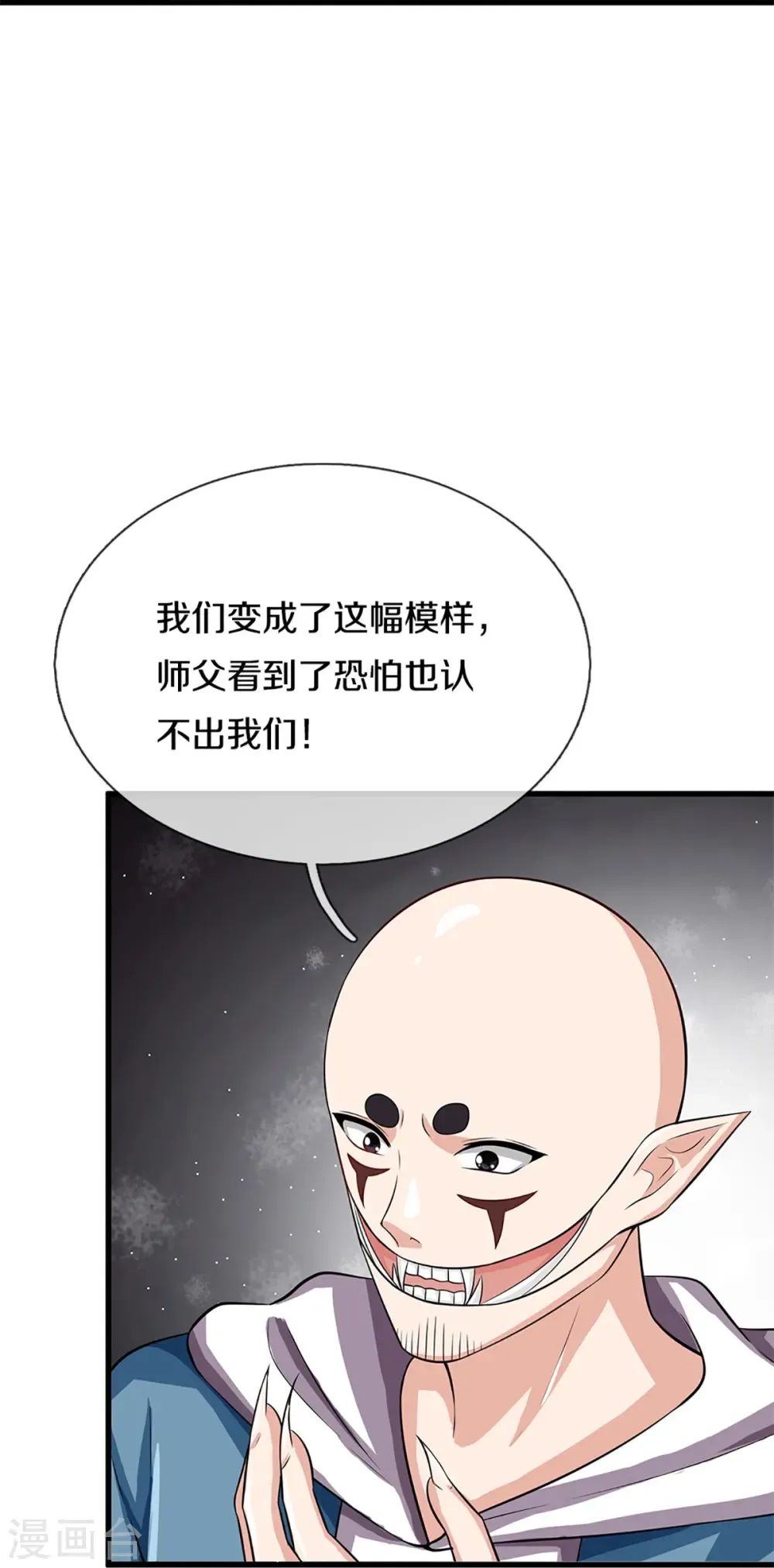 仙尊奶爸当赘婿 第361话 变异乌龙，沈父被锤 第36页