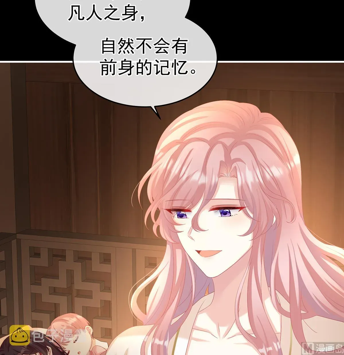 娇夫有喜 第66话 变回御姐？ 第36页