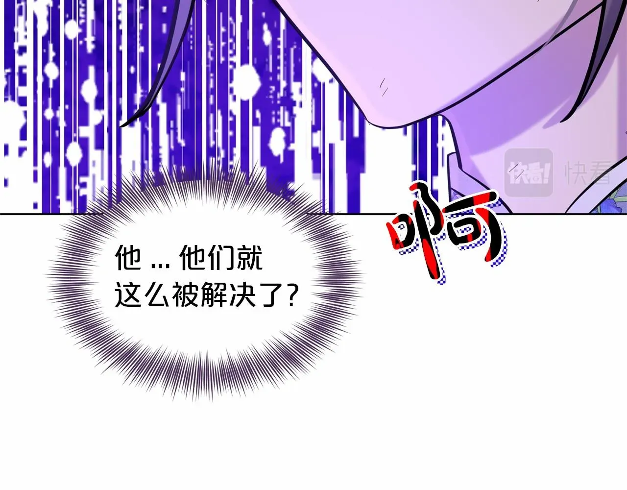 删除黑历史的方法 第59话 刻意诱惑 第36页