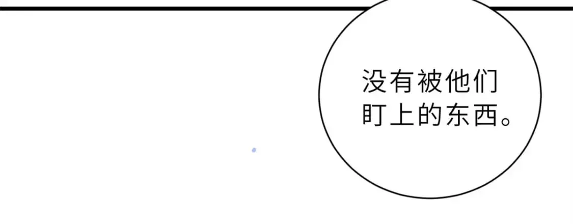 超神宠兽店 83 五人混战擂台赛（上） 第36页