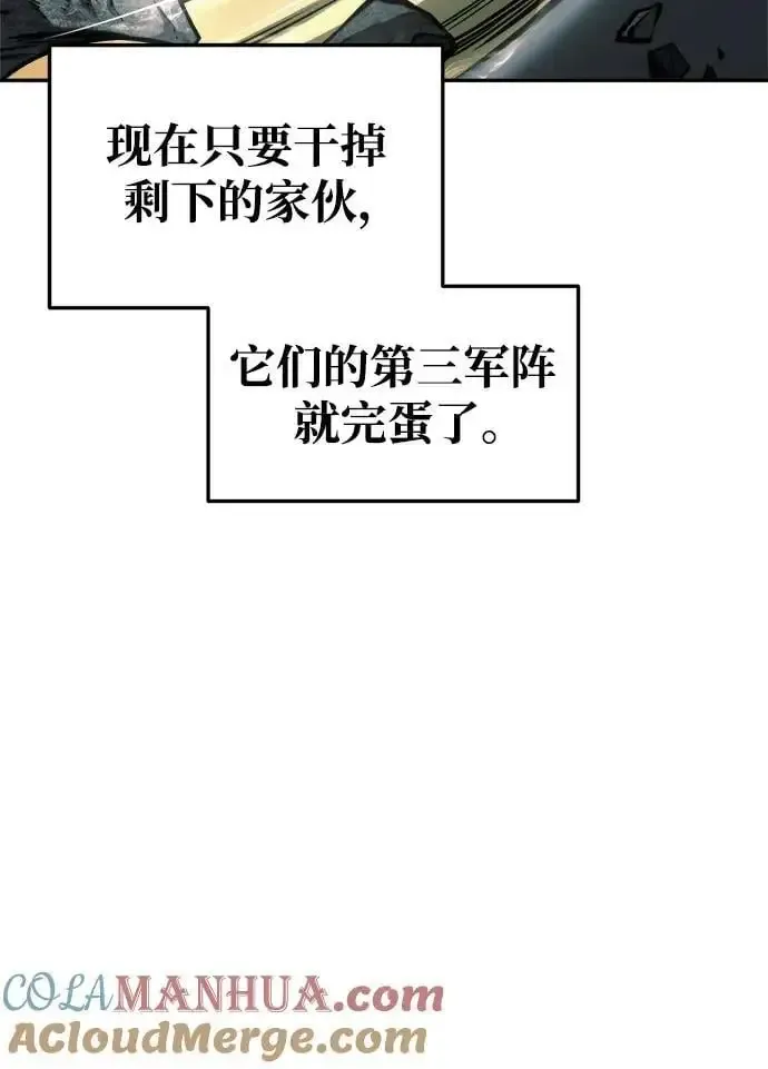 成为塔防游戏里的暴君 第67话 第37页