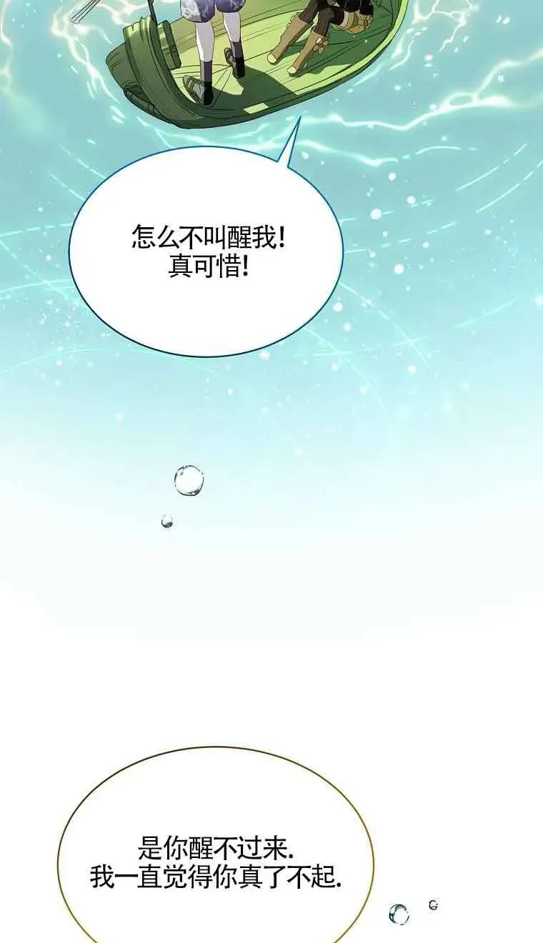 恶棍家族的继承人 第39话 第37页