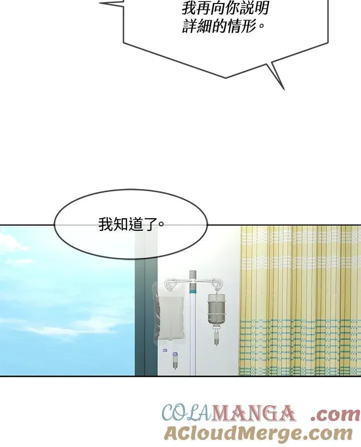 黑域之神 第2季 第63话 第37页