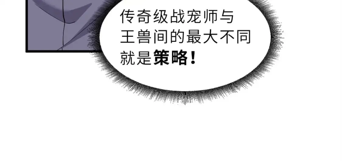 超神宠兽店 104 总攻 第37页