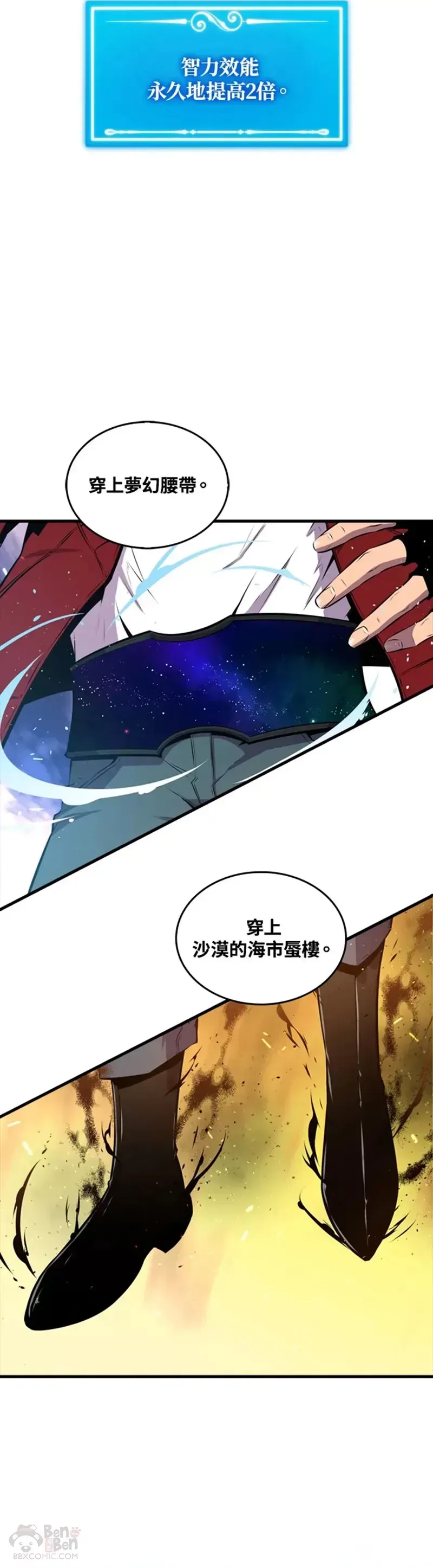 躺赢玩家 第34话 第37页