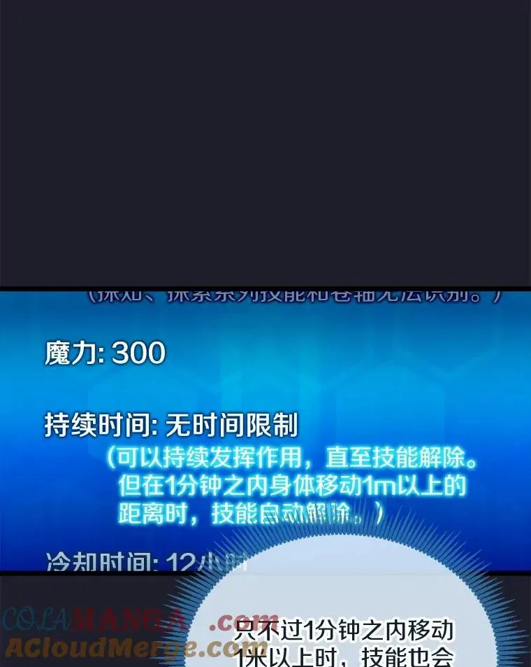 魔弹射手 150.伪装 第37页