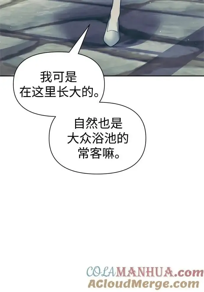 成为塔防游戏里的暴君 第73话 第37页