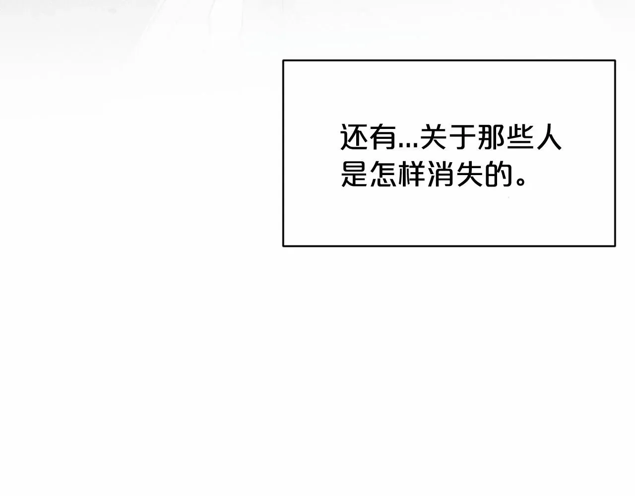 删除黑历史的方法 第57话 恭喜订婚 第37页