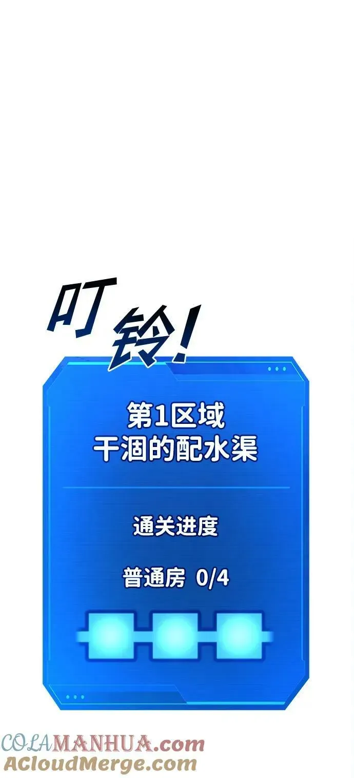 成为塔防游戏里的暴君 第38话 第37页