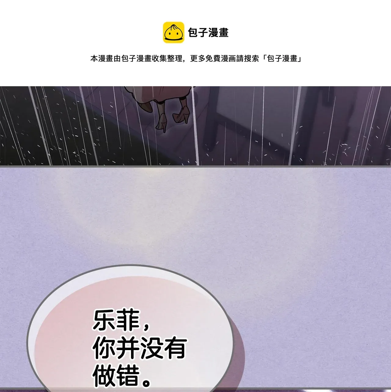 曾经有勇士 第33话 新的家 第37页