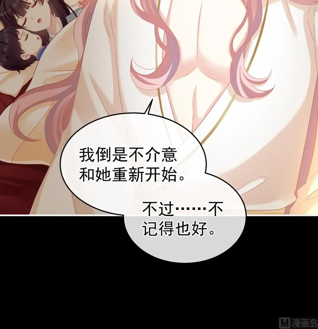 娇夫有喜 第66话 变回御姐？ 第37页